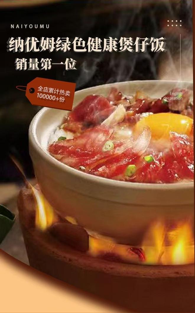 告别塑料餐迎接纳优姆绿色有机煲仔饭时代！(图6)