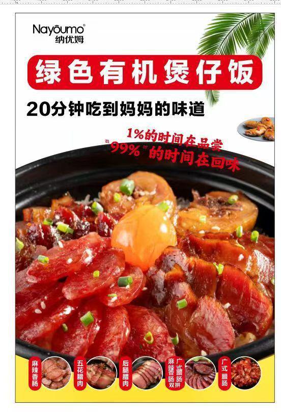 告别塑料餐迎接纳优姆绿色有机煲仔饭时代！(图5)