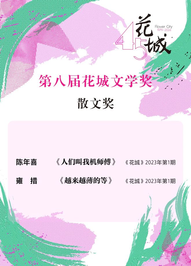 早安甘孜！新闻来了[2024816](图7)