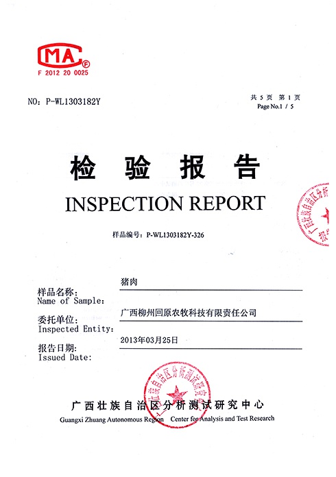 熊猫体育资讯：什么是有机猪肉(图7)