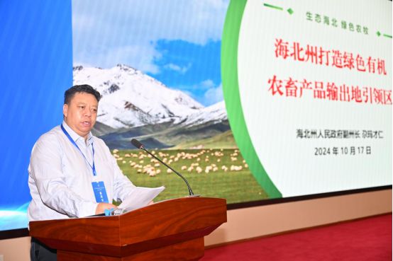 山海相逢青海味道香飘齐鲁！2024年青海省海北州绿色有机农畜产品山东专题推介会盛大开幕(图5)