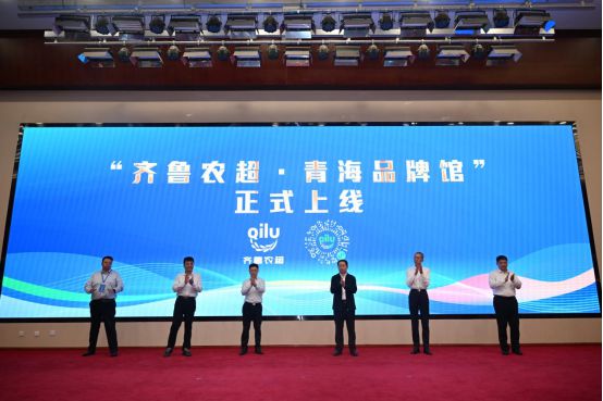 山海相逢青海味道香飘齐鲁！2024年青海省海北州绿色有机农畜产品山东专题推介会盛大开幕(图8)
