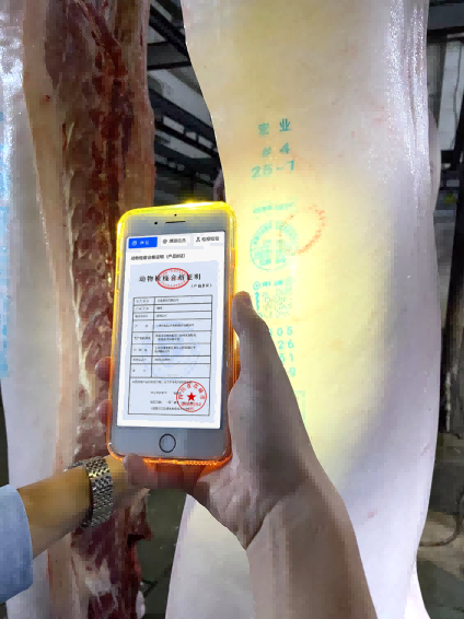 首创猪皮喷码追溯管理体系 提升猪肉产品质量安全监管水平(图2)