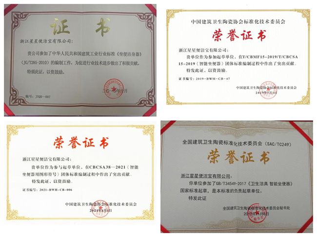熊猫体育资讯：行业领跑者！起草国家标准便洁宝智能马桶从未缺席！(图2)