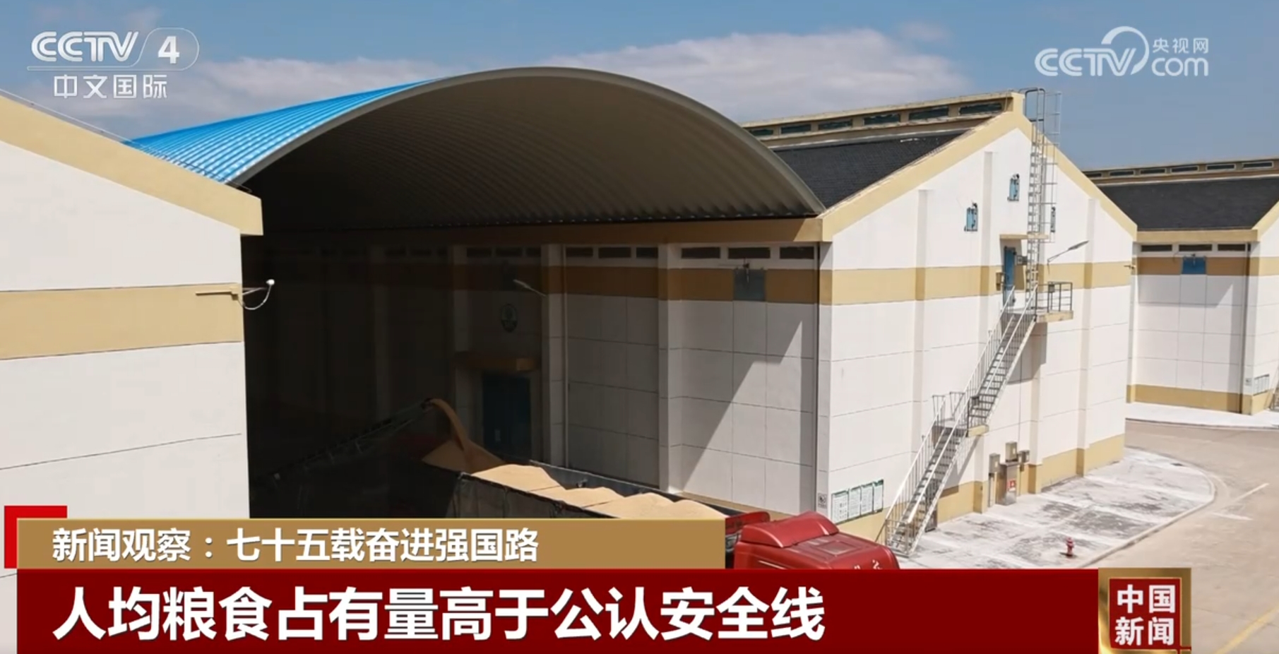 七十五载奋进强国路 “硬核”数据见证农业大国向农业强国迈进(图2)