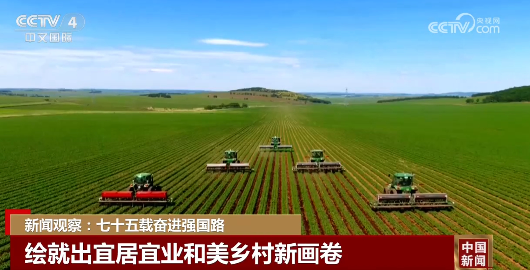 七十五载奋进强国路 “硬核”数据见证农业大国向农业强国迈进(图7)