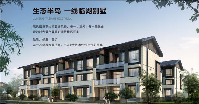 苏州相城鲁能泰山9号2024官方网站鲁能泰山9号官方详情上海房天下(图11)