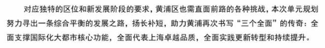 熊猫体育：绿发浦江园【2024官方网站】样板间预计8月底开放9月开启认购！(图4)