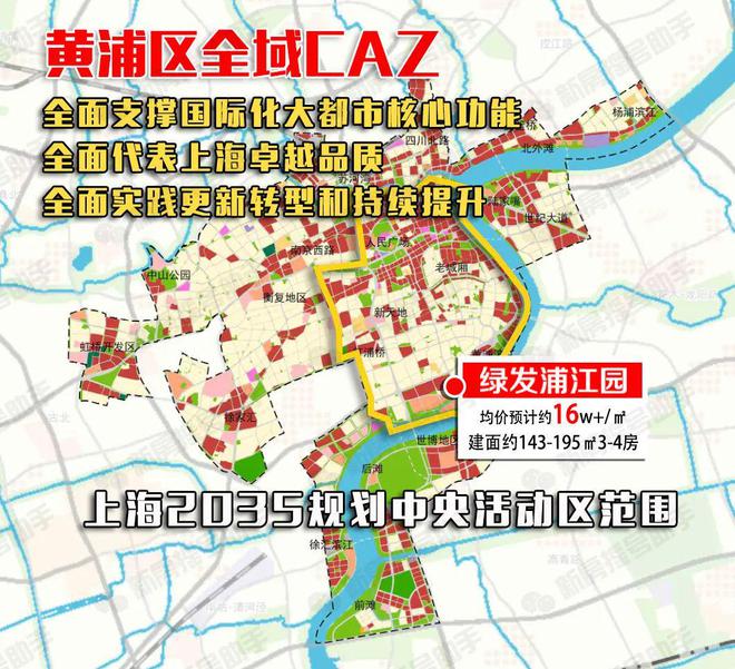 熊猫体育：绿发浦江园【2024官方网站】样板间预计8月底开放9月开启认购！(图5)