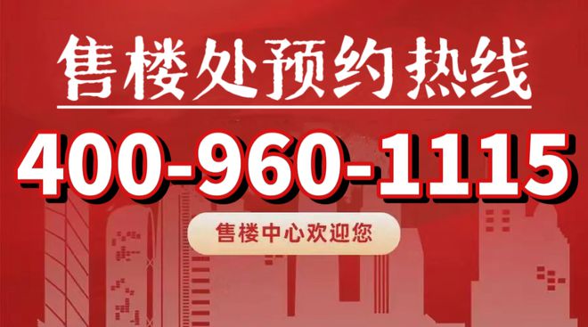 熊猫体育：绿发浦江园【2024官方网站】样板间预计8月底开放9月开启认购！(图11)