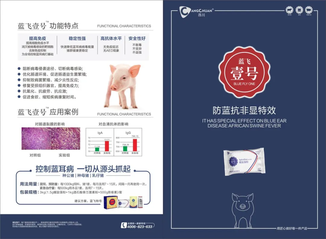 防非必断蓝｜昂川生物特别赞助2024母猪产业大会暨第二届规模猪场母猪批次化生产产业峰会(图3)