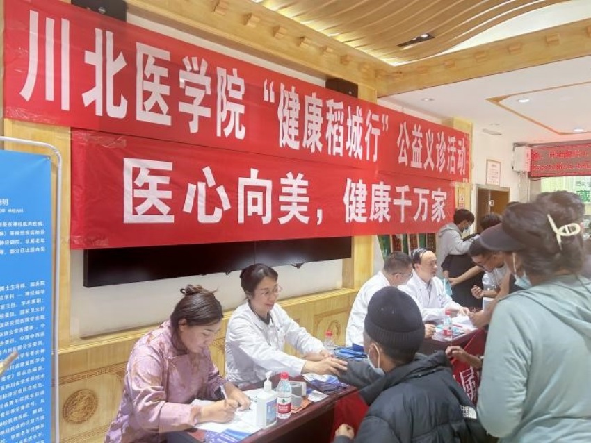川北医学院：医教融合扶智扶志助力乡村全面振兴(图2)