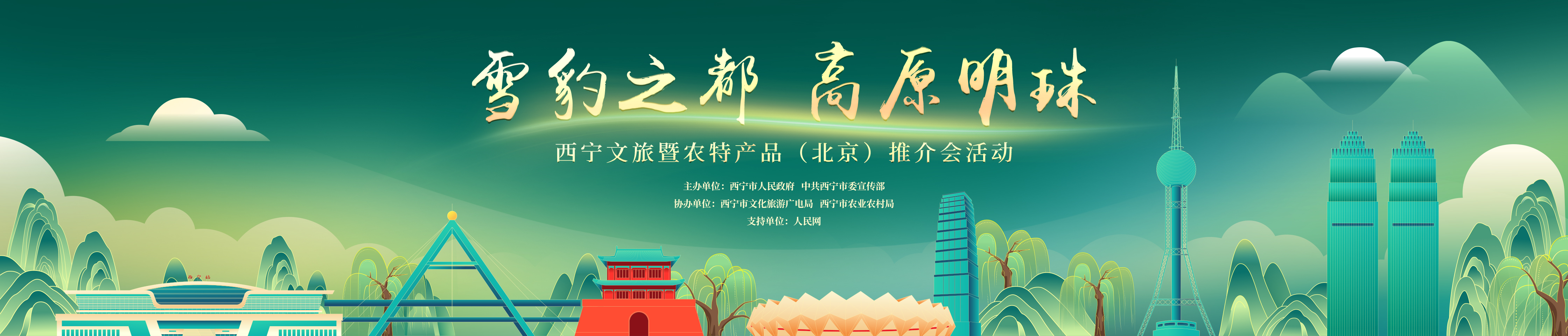 熊猫体育资讯：青海西宁：全链条集散交易助力“青货出青”(图5)