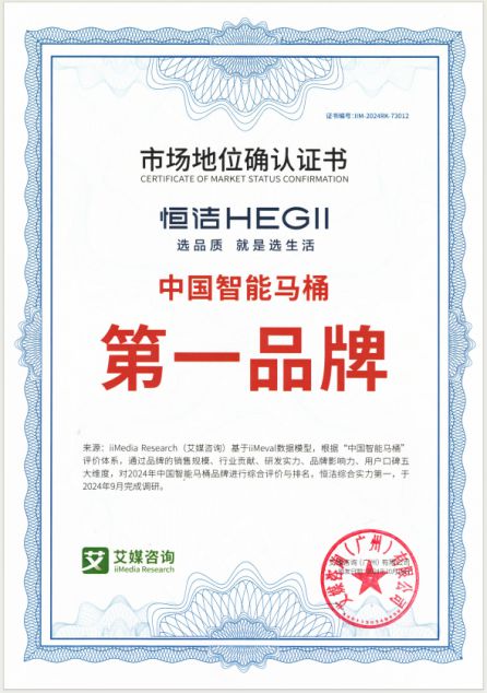 熊猫体育资讯：政企多重补贴来袭！恒洁全品类质保升级再加码！(图7)