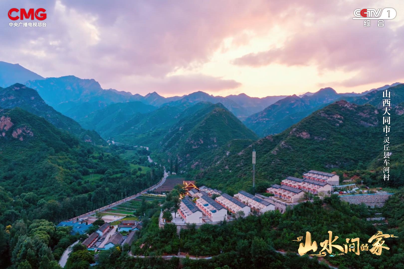 熊猫体育资讯：车河生态兴黔地刺梨香《山水间的家》邀您怡然山水间！(图2)