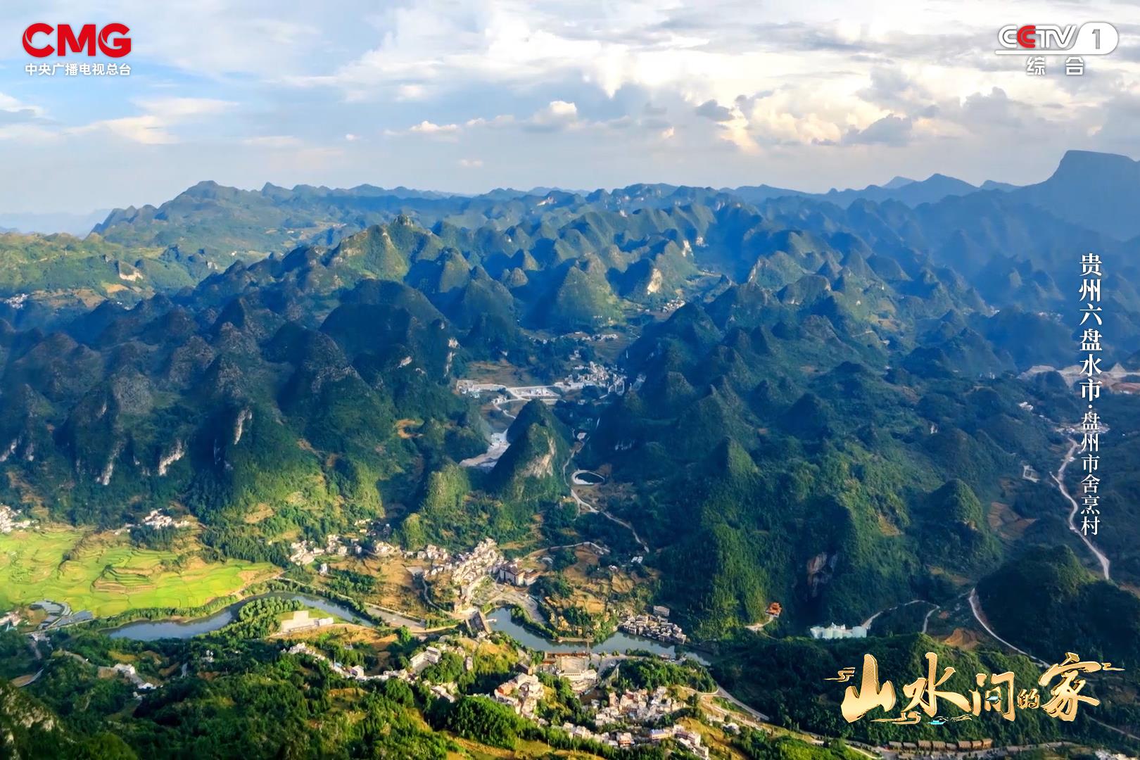 熊猫体育资讯：车河生态兴黔地刺梨香《山水间的家》邀您怡然山水间！(图3)