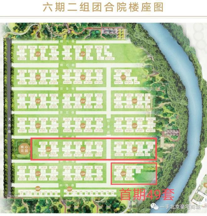 鲁能格拉斯售楼处-2024官方首页-格拉斯小镇楼盘详情-北京房天下(图8)