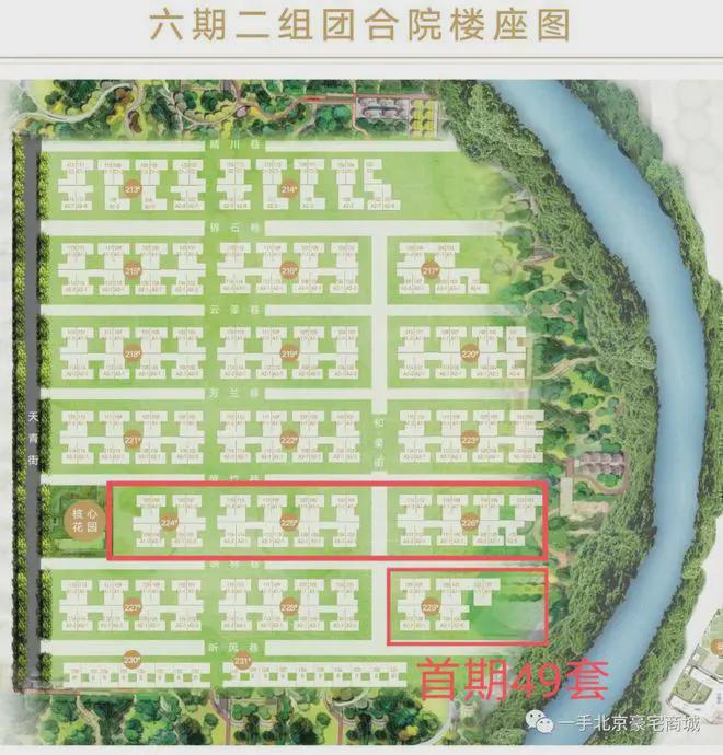 鲁能格拉斯小镇(售楼处)2024首页-鲁能格拉斯小镇官方网站-欢迎您(图8)