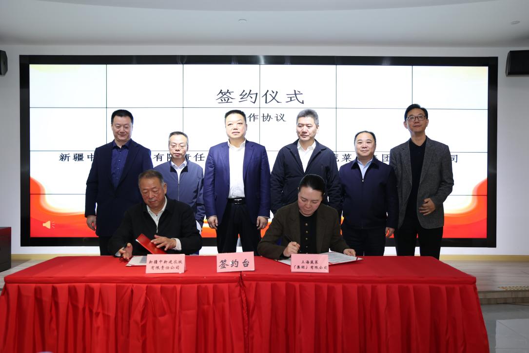 熊猫体育资讯：丝路新篇章 2024新疆兵团名优特农产品上海亮相(图2)