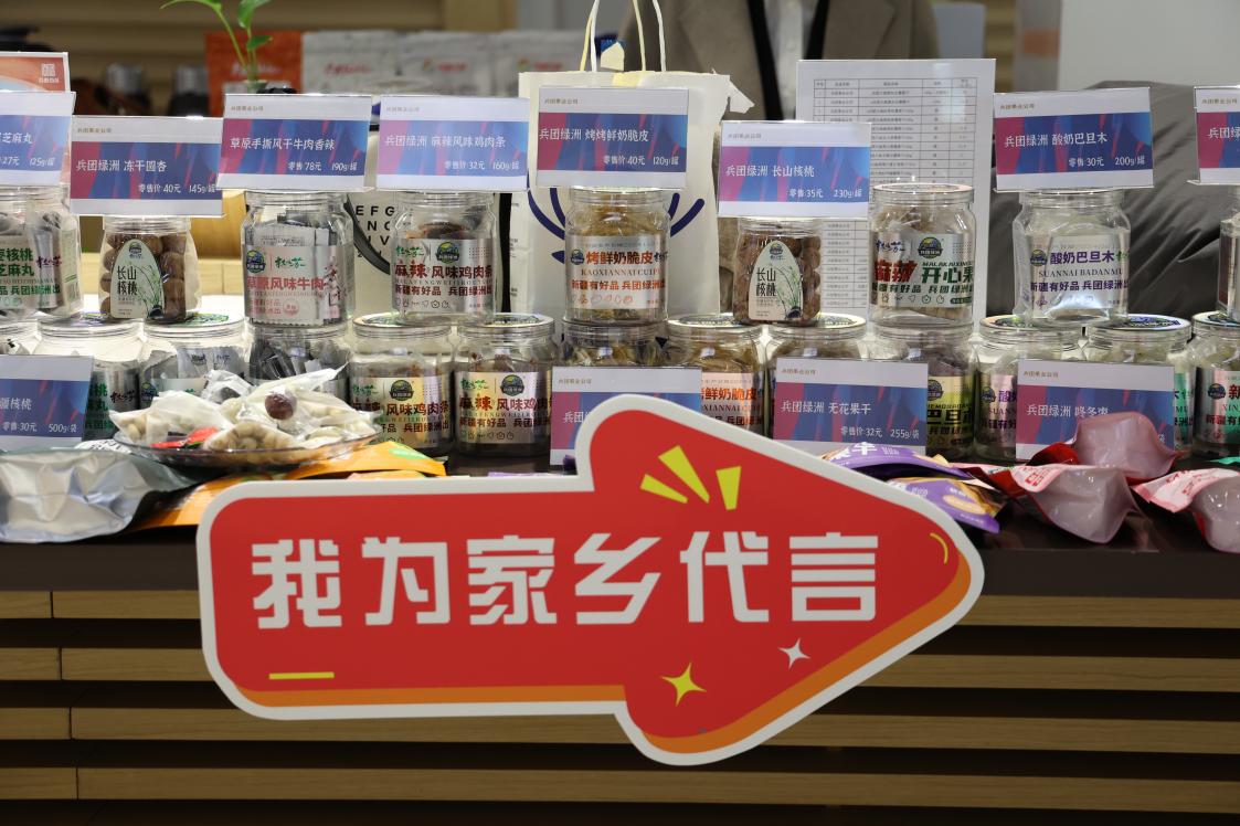 熊猫体育资讯：丝路新篇章 2024新疆兵团名优特农产品上海亮相(图3)