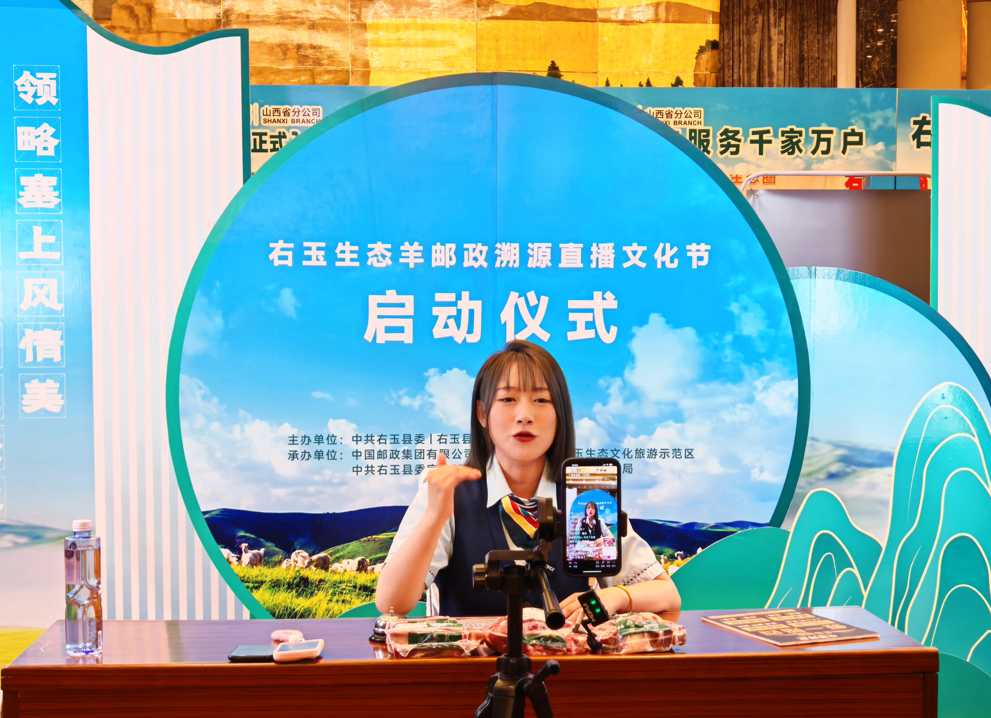 熊猫体育资讯：山西右玉生态羊邮政溯源直播文化节启动(图3)