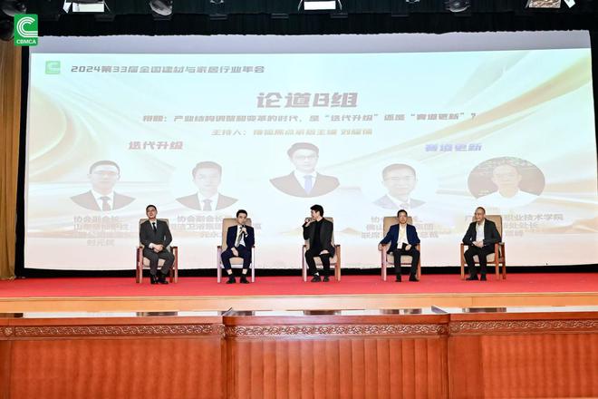 熊猫体育：荣膺科技进步一等奖等多项殊荣恒洁载誉2024全国建材与家居行业年会(图6)