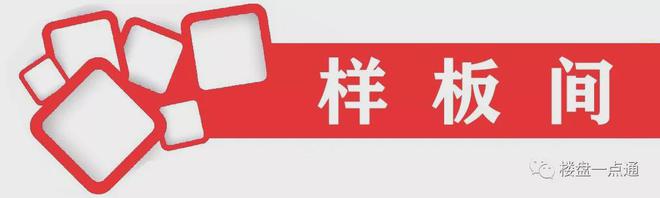 熊猫体育：2024@玺院-玺院售楼处【官网】宸知筑二期北京城建【】售楼处(图3)
