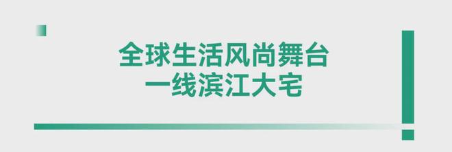 熊猫体育：上海黄浦绿发浦江园官方网站!绿发浦江园真实报道!真是忒火了!(图42)
