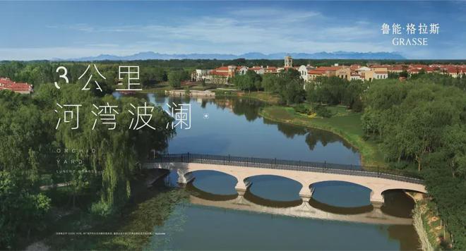 鲁能格拉斯小镇售楼处电话➢售楼中心➢首页官网➢楼盘百科详情！(图2)