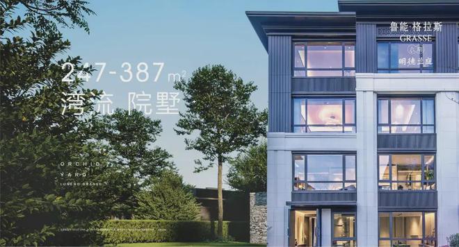 鲁能格拉斯小镇售楼处电话➢售楼中心➢首页官网➢楼盘百科详情！(图3)