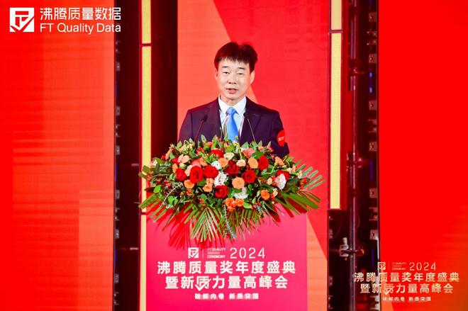 熊猫体育：行业金奖数第一全品类金奖大满贯！恒洁闪耀2024沸腾质量奖年度盛典(图4)