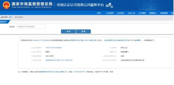 2年19亿：远方好物是一个什么样的平台(图3)