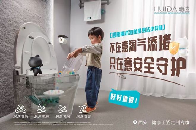 熊猫体育：为健康代言！惠达卫浴2024年度十大新闻回顾(图10)