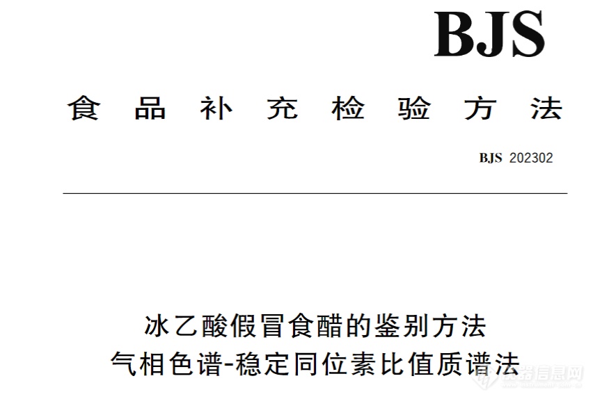 一文读懂我国食品真实性及产地溯源标准与法规(图2)