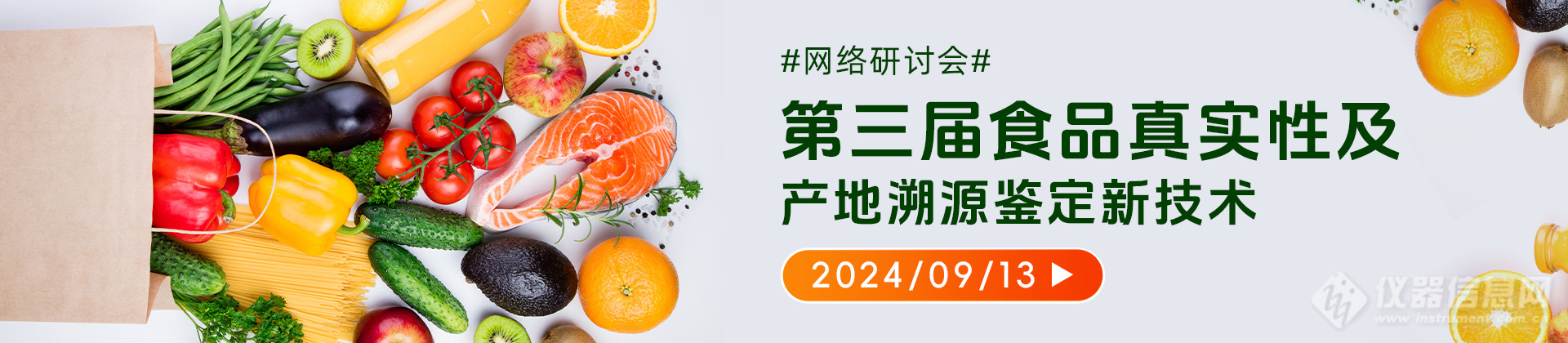 一文读懂我国食品真实性及产地溯源标准与法规(图3)