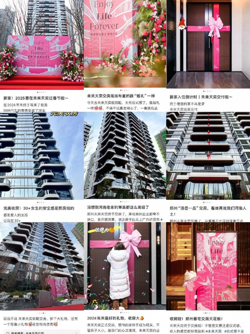 熊猫体育：一期100%交付率+1305亿年销售额 未来天奕霸榜2024郑州楼市(图2)