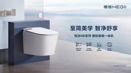熊猫体育：穿越行业周期美好就在此间！2024恒洁年度大事回顾(图7)