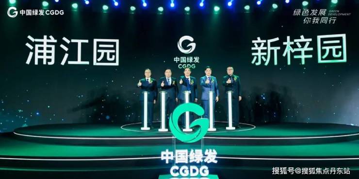 熊猫体育资讯：绿发浦江园(上海黄浦)首页网站-2025楼盘评测_绿发浦江园售楼处电话最新价格配套户型(图6)