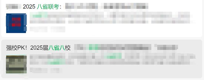 四川高考适应性演练考试是八省联考？官方回复来了(图2)