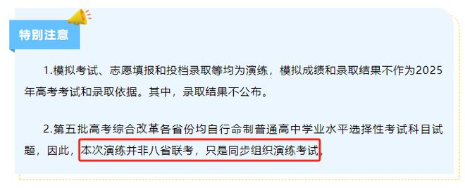 四川高考适应性演练考试是八省联考？官方回复来了(图3)