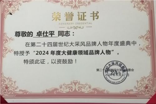 卓仕平：守护舌尖上的安全 无抗猪肉进万家(图3)