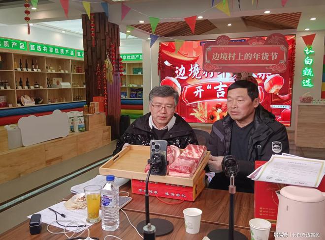 “中国好人” 走进边境村 十小时直播“火力全开”(图2)