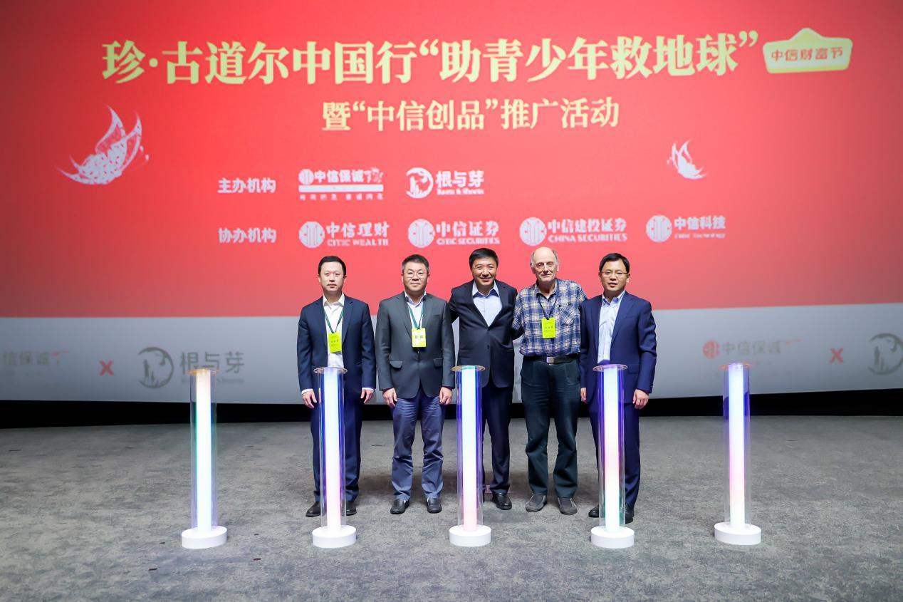 中信保诚人寿获中国网2024年“中国鼎”金融业年度绿色金融优秀案例(图2)