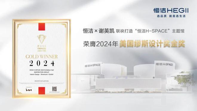 熊猫体育资讯：誉满征途荣耀启新！一起回顾恒洁2024年的高光时刻(图11)