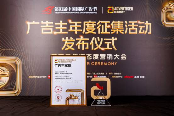 熊猫体育资讯：誉满征途荣耀启新！一起回顾恒洁2024年的高光时刻(图12)