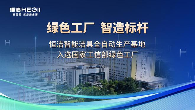 熊猫体育资讯：誉满征途荣耀启新！一起回顾恒洁2024年的高光时刻(图3)