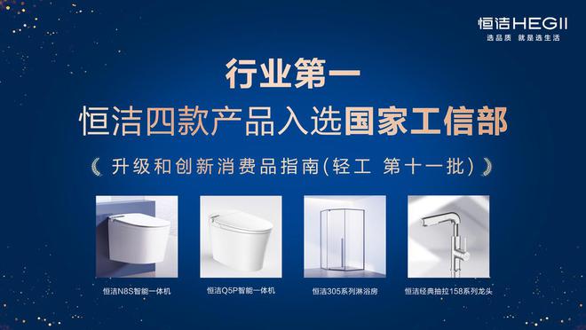 熊猫体育资讯：誉满征途荣耀启新！一起回顾恒洁2024年的高光时刻(图6)