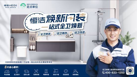 熊猫体育资讯：誉满征途荣耀启新！一起回顾恒洁2024年的高光时刻(图8)
