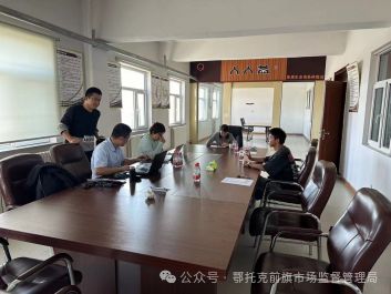 鄂托克前旗市场监督管理局开展有机产品认证现场监督检查(图2)