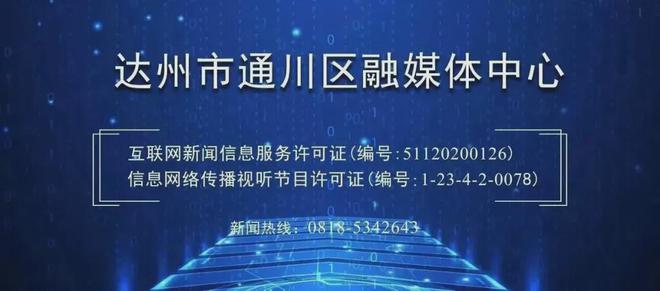 正式公布！通川一园区上榜(图2)